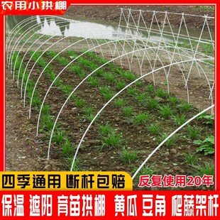 玻璃纤维杆拱棚i弯曲高弹性弓子扶苗竿子避雨菜棚小型防虫农业支