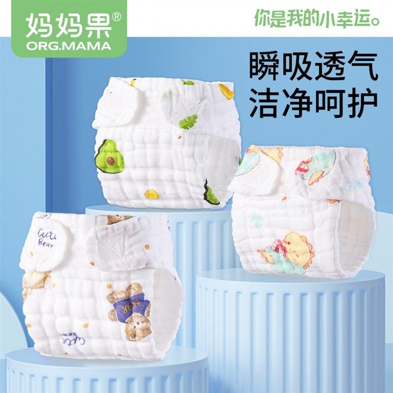 婴儿尿布可洗纯棉新生儿一体尿片纱布尿戒子夏季透气介Z子宝宝专