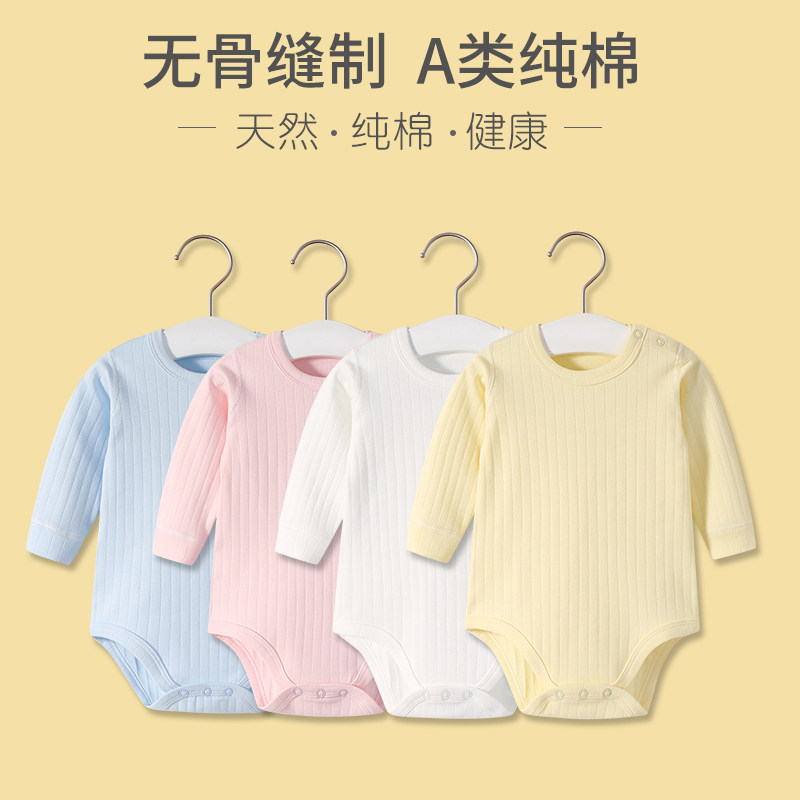 婴儿春秋冬季肩扣男女宝宝长袖哈衣连体衣打底衫纯棉包屁衣睡衣