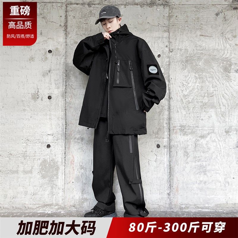 大码男装冲锋衣搭配冲锋裤一套秋冬款套装男暗黑冷淡风外套男胖子