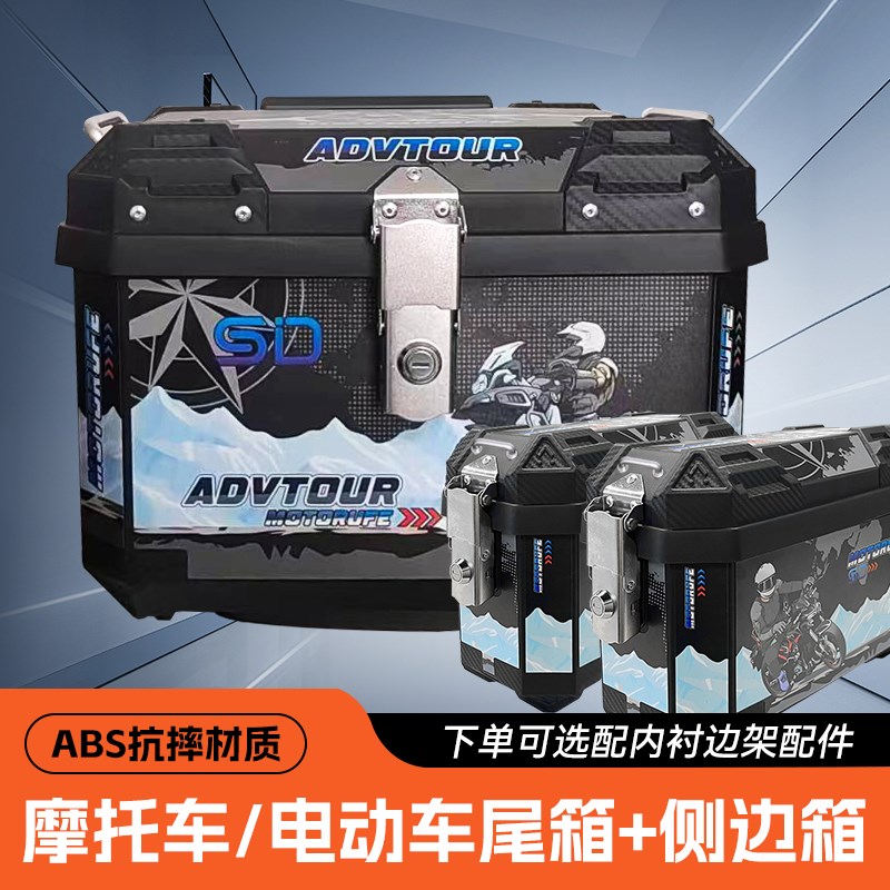 摩托车后a备箱后尾箱边箱侧边箱三箱两侧边箱两侧箱踏板电动车箱
