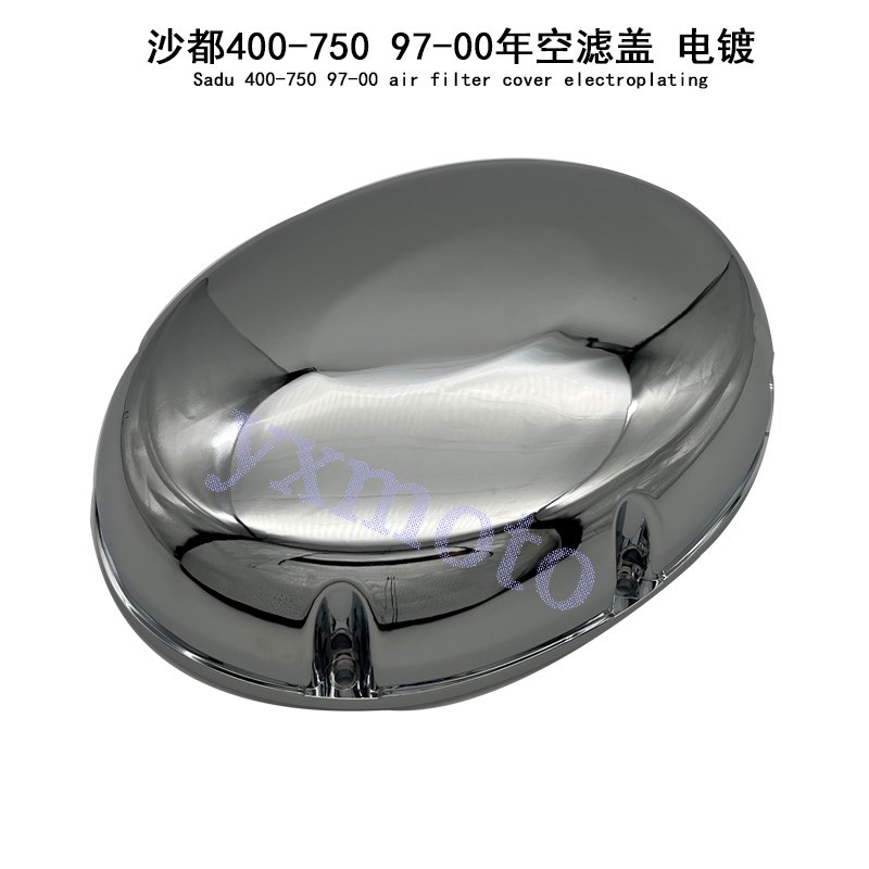 摩托车宝座 沙都400-75s0 97-00年电镀空滤盖 空气滤清器 进空盖