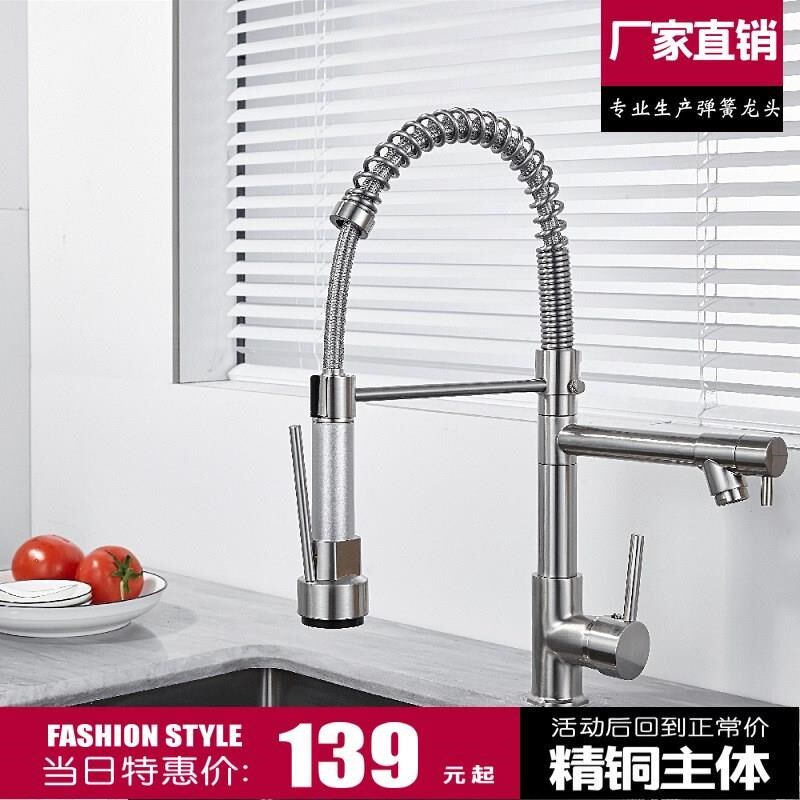 弹簧抽拉冷热混水多功能厨房双出水龙头 O菜盆水槽水龙头卫浴