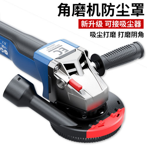 角磨机防尘罩打磨机切割罩电磨防护集尘罩石材混凝土手.磨机吸尘