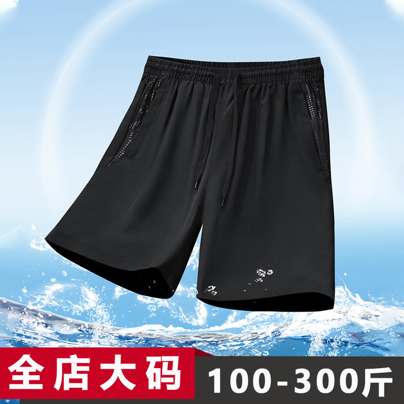 冰丝速干短裤男夏季运动休闲大码宽松五分裤子男士胖子加肥加大