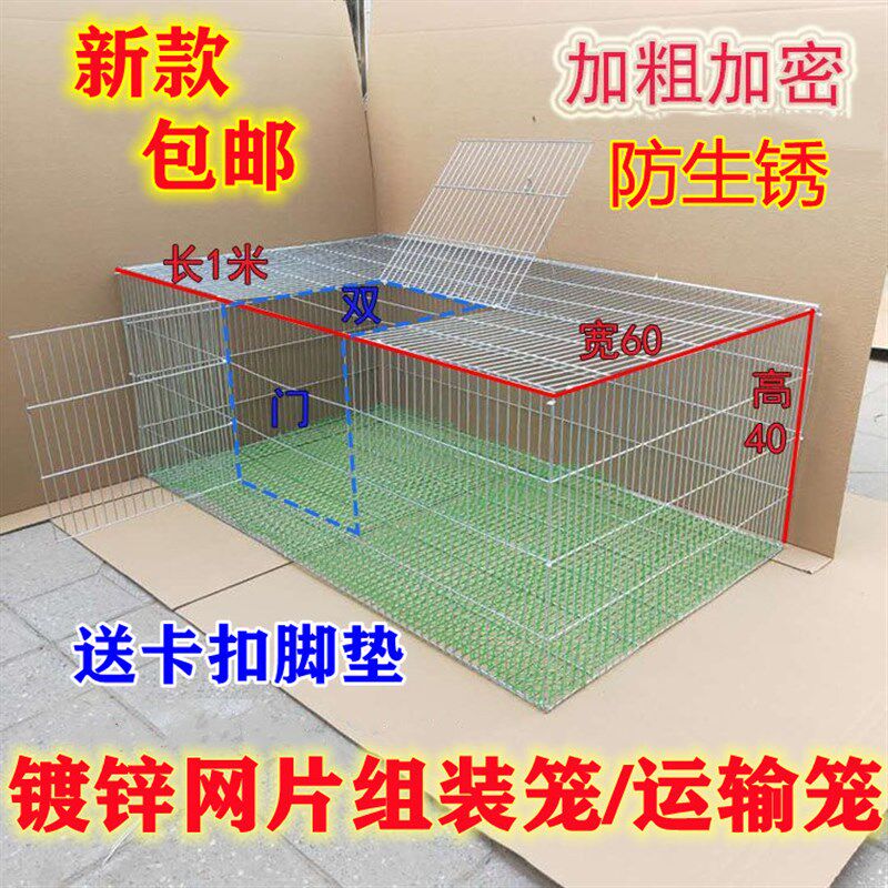 鸡笼子家用加密加粗镀锌铁丝笼鸽兔鸟笼运输养殖笼小鸡鹌鹑笼大号