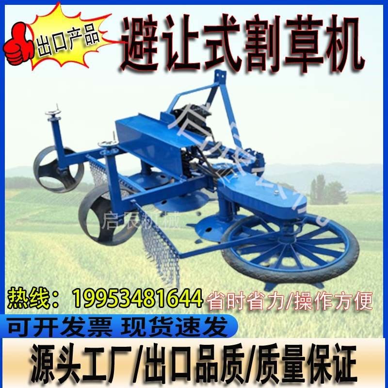 四轮拖拉机带打草机 避让式 除草机 果园园林间草坪可 避障割草机,农机/农具/农膜,收割机械,淘宝优惠券,粉丝福利购,淘宝优惠卷