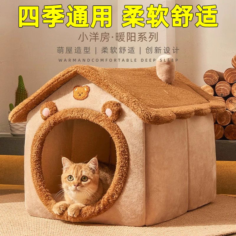 猫窝冬季保暖封闭式感可拆洗猫房子猫咪屋猫床宠物狗窝冬天用