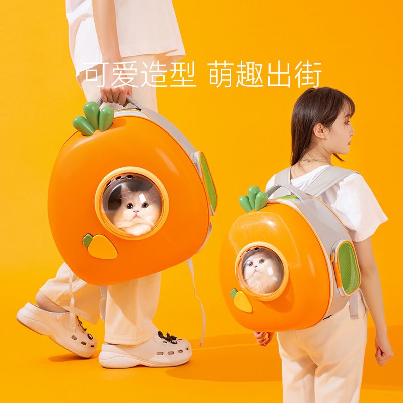 可爱胡萝卜外出包便携式双肩包大容量狗狗外出太空舱猫咪背包猫