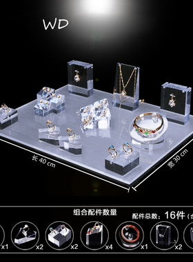 首饰架透明亚克力首饰展示架珠宝玉器展示道具饰品展示架橱窗套装