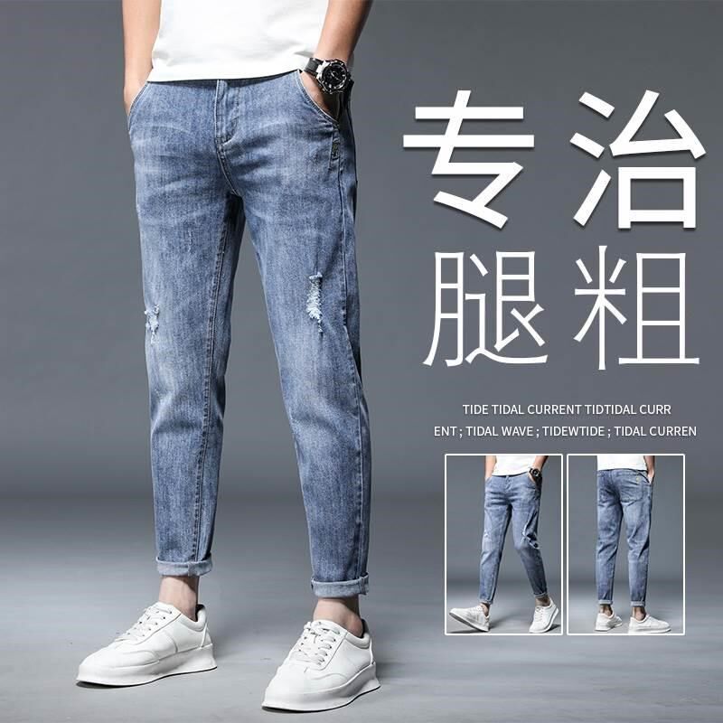 牛仔裤男士春季新款宽松直筒破洞男生裤子男款休闲九分长裤春秋潮