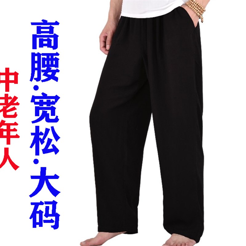 中老年松紧腰阔腿裤春秋季纯棉男爸爸70岁80爷爷老人宽松运动裤夏