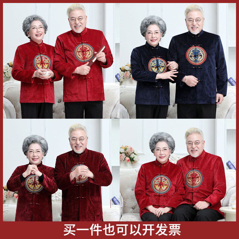 2024汉服秋冬季中老年加绒加厚过年做寿棉衣中国风情侣唐装男女装