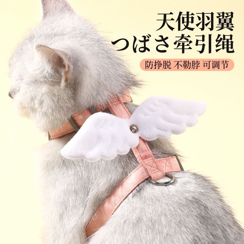 猫咪牵引绳网红防挣脱遛猫绳子外出专用猫背带猫链子幼猫翅膀布偶