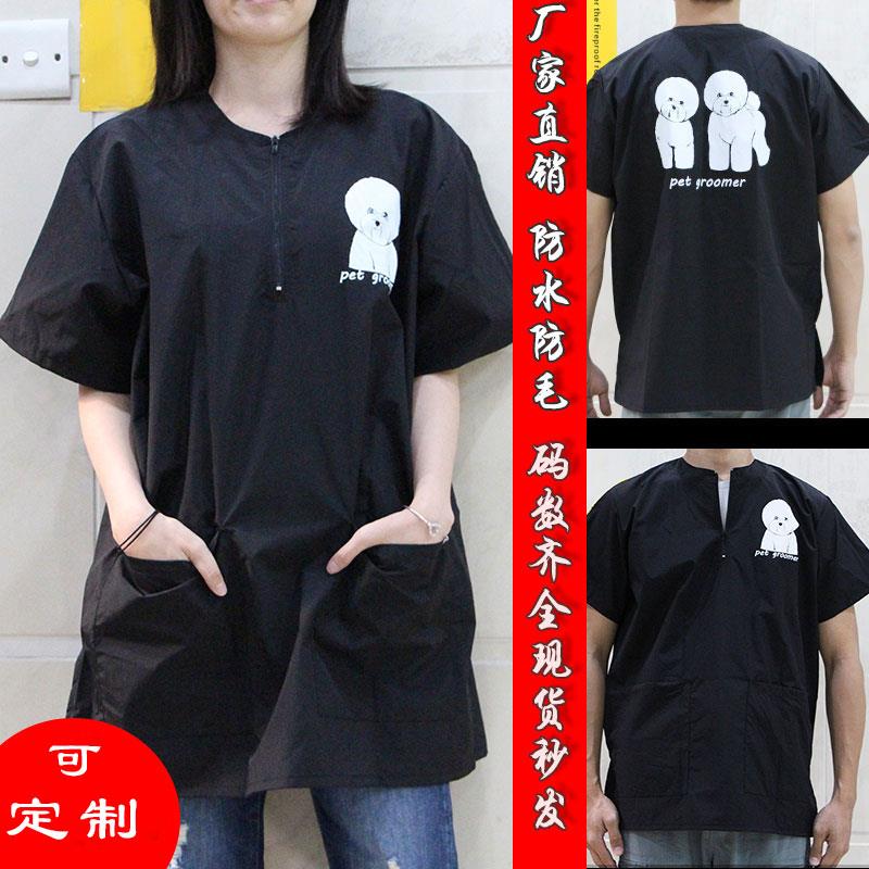 剪毛饲养员学校抱猫罩衣袍围裙宠物美容师工作服撸猫狗狗男女防水