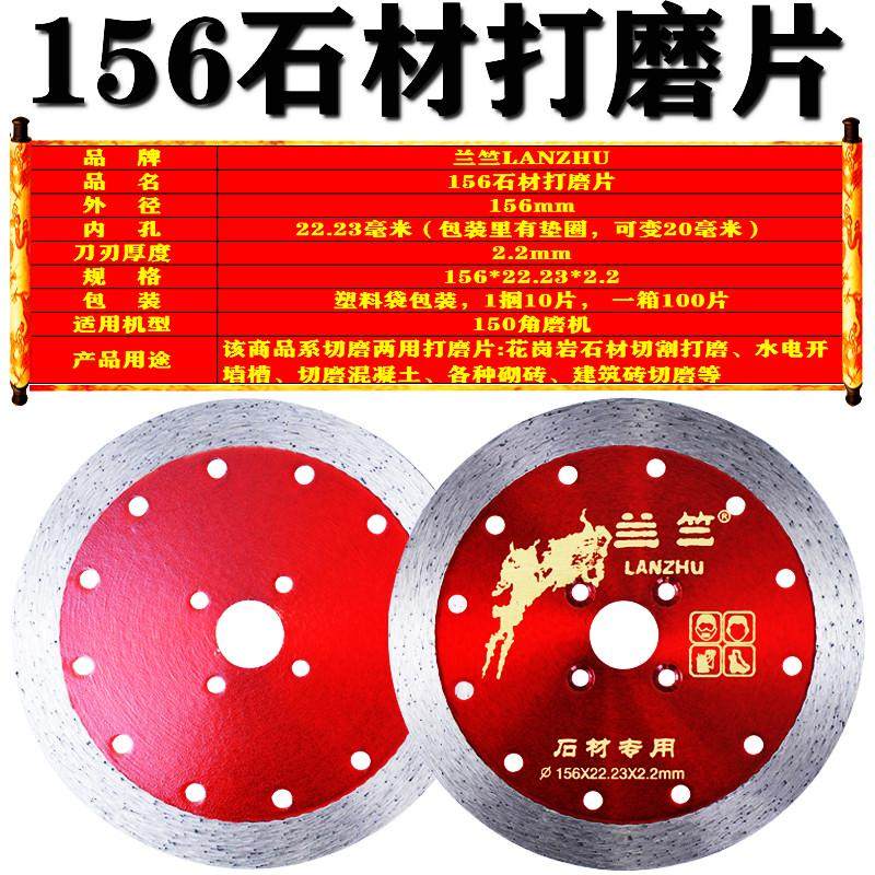 兰竺石材打切割片156磨片花岗岩混凝土大理石电锯片云石机角新款,标准件/零部件/工业耗材,切割片/磨片,淘宝优惠券,粉丝福利购,淘宝优惠卷