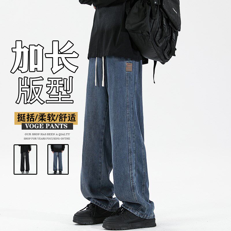 加长男裤高个子115cm牛仔裤复古港风阔腿裤秋冬款宽松高街直筒裤