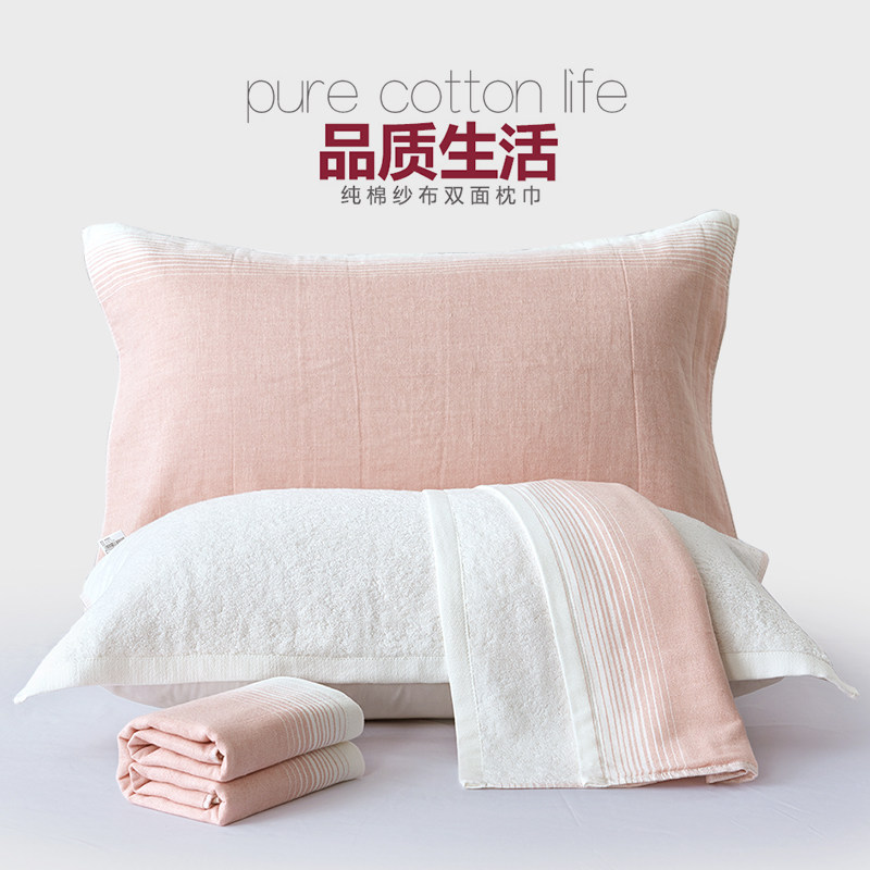 高档纯棉枕巾纯色北欧风枕头巾单人四季一面纱布一面毛圈一对装