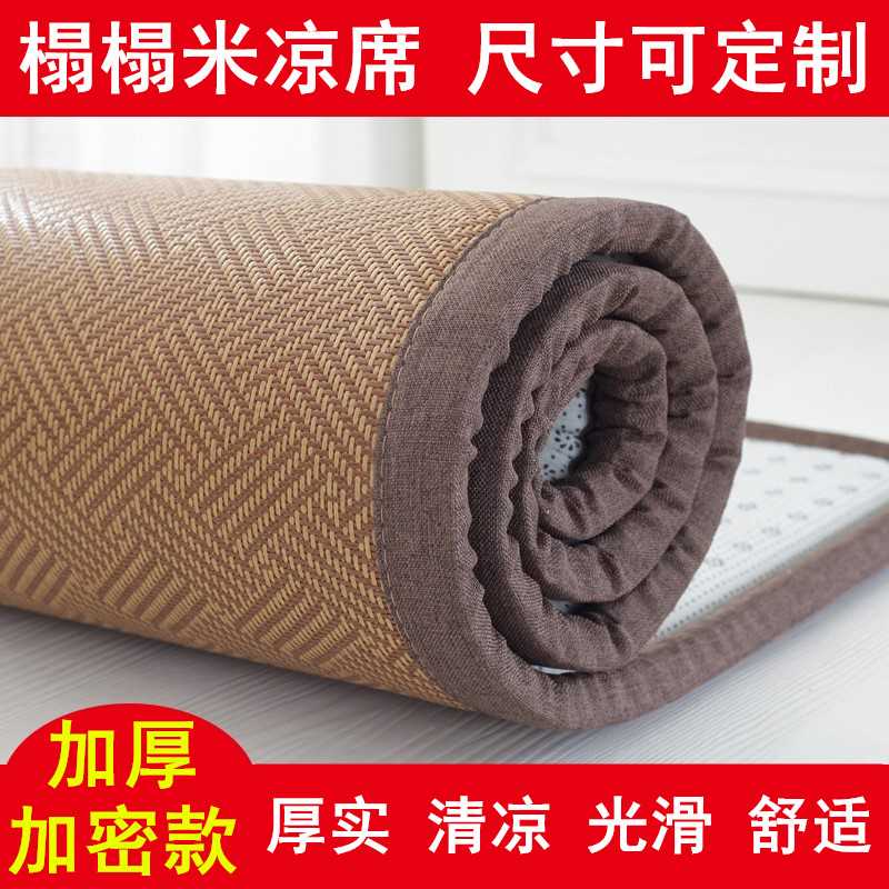 加厚加密c榻榻米凉席定做塌塌米席子订做炕席垫冰丝藤凉席定制尺