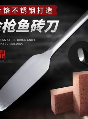 合金不锈钢手工锻打砖刀瓦刀铬钢不锈钢砌砖刀泥瓦工砌墙大铲刀