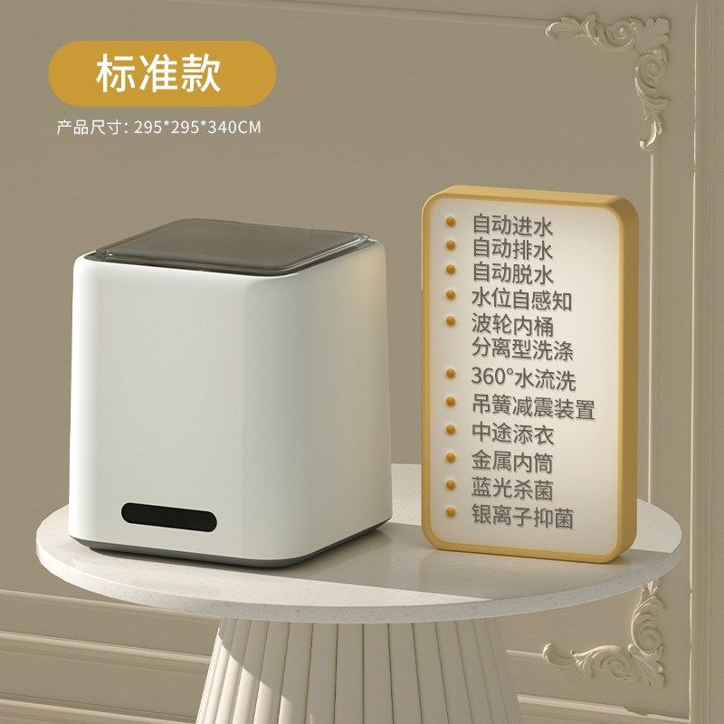 洗衣机全自动家用迷你小型婴儿童专用内衣裤洗袜子神器洗脱一体
