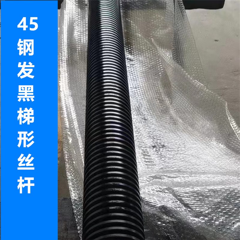 定做梯形丝杆铜螺母 45t钢调质T型丝杠精密左右旋车制多头螺杆加
