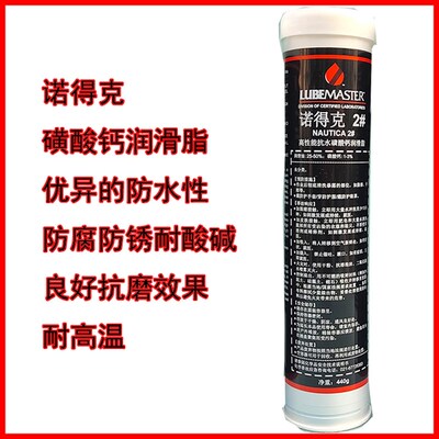 安治化工诺得克极压高温耐水磺化钙润滑脂/ 440g