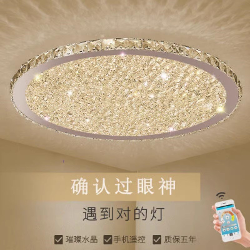 主卧室灯现代简约水晶灯房间灯y家用led客厅灯轻奢大气圆形吸顶灯