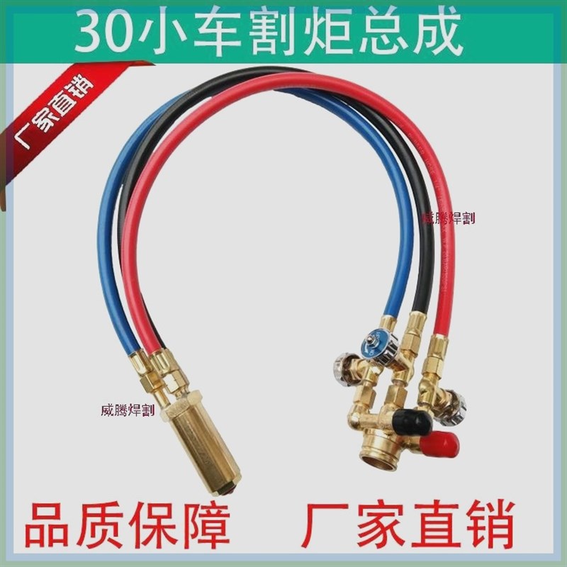 华威通用CG1-30割炬总成半B自动火焰切割机配件割枪割头气管