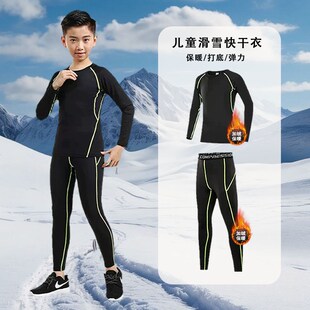 儿童速干衣滑雪服内胆加绒冬季装备套装打底衫保暖内衣裤大童男童