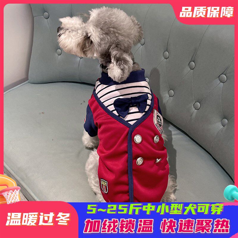 新年礼服狗狗衣服秋冬款雪纳瑞泰迪结婚加绒保暖中小型犬两脚西服