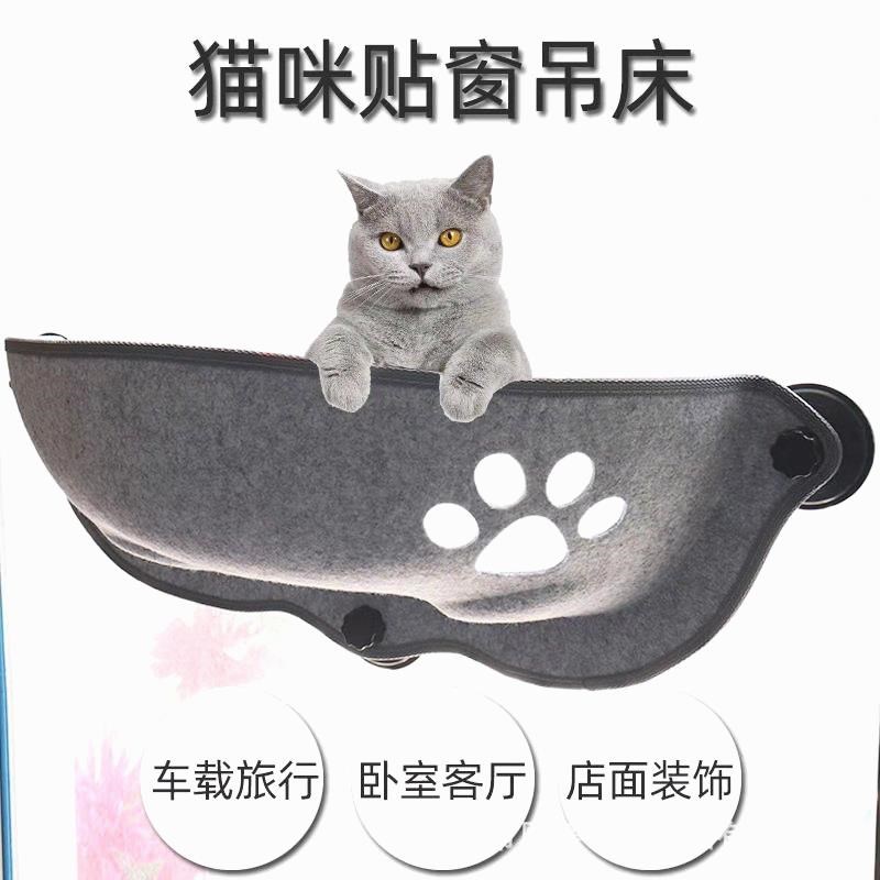 外贸猫咪吊床窝窗台挂窝猫窝吸盘式猫阳台吊床挂式猫车载携带神器