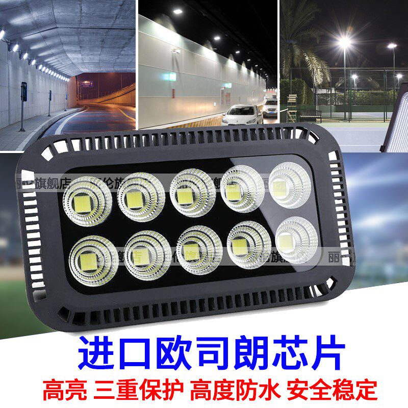 led投光灯700W800W1000瓦户外防水射灯高杆灯厂房球场灯广场灯具