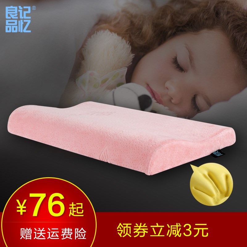 儿童枕头1-3-6-16岁秋冬加长卡通幼儿I园学生枕宝宝记忆枕小孩枕