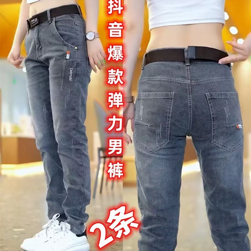 牛仔裤男士弹力直筒修身春秋韩版潮流百搭刺绣大码休闲长裤子男款