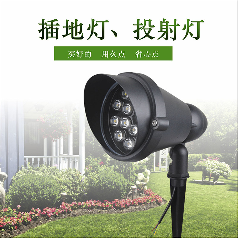 led射树灯草坪投射灯户外防水插地灯220V插泥灯花园景观庭院射灯,家装灯饰光源,其它灯具灯饰,淘宝优惠券,粉丝福利购,淘宝优惠卷