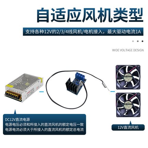 机箱风扇调速器 12V风扇r调速模块 温控调速 无级调速 CPU风扇调