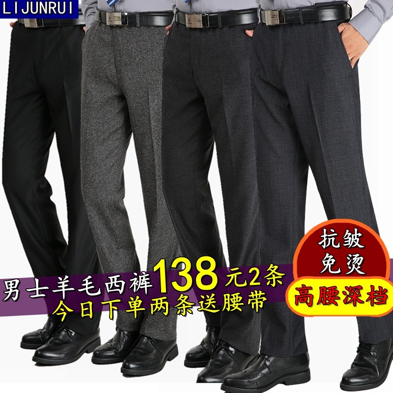 秋冬厚款中年男西裤宽松免烫高腰休闲西装裤中老年正装爸爸装父亲