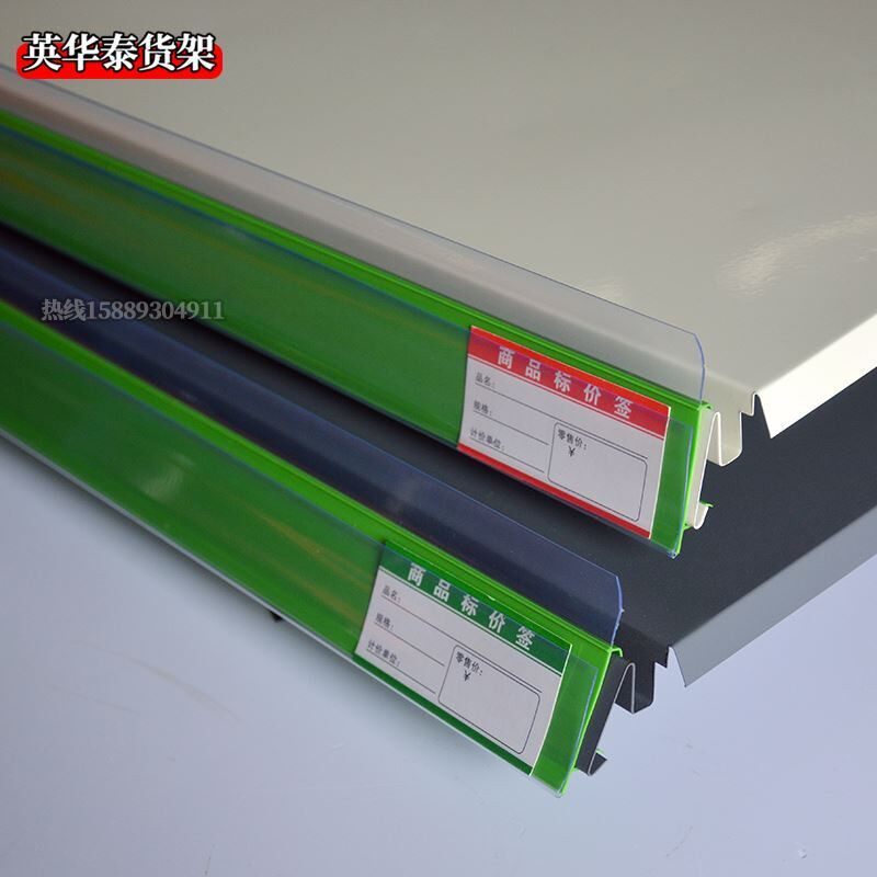 超市货架标价条护边条透明玻璃木板货架冰箱塑料u型卡槽标签卡条