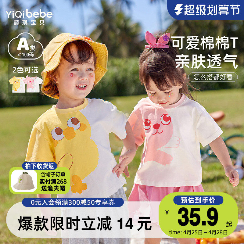 女童T恤夏季儿童短袖夏款1岁婴儿打底衫薄款小童童装宝宝半袖夏装