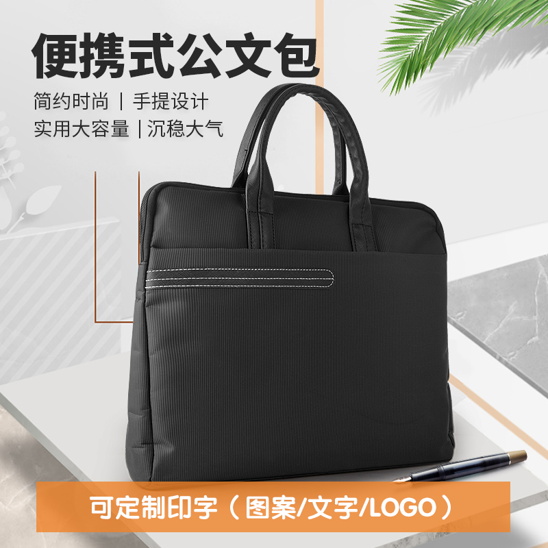 手提文件袋Af4拉链公文袋帆布公文包商务办公文件包会议包定制印