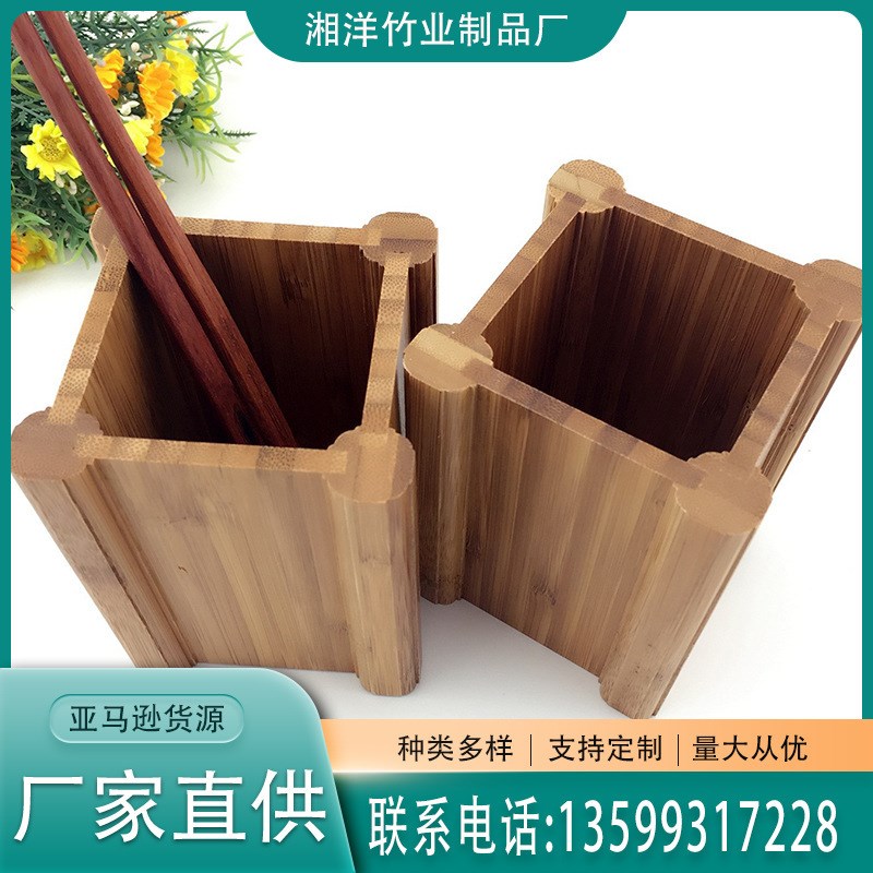 竹木筷子筒收纳架家用竹制品厨具桶竹筷笼家居用品筷篓