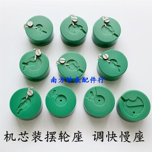 修表工具2824装摆轮工具2892/7750/NH35/C07等机芯安全快速装底座