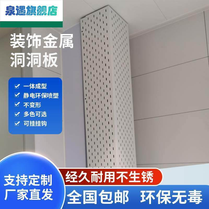 洞洞板L形U形金属可拆卸免打孔置物架定制包管一体成型遮挡装饰罩图片