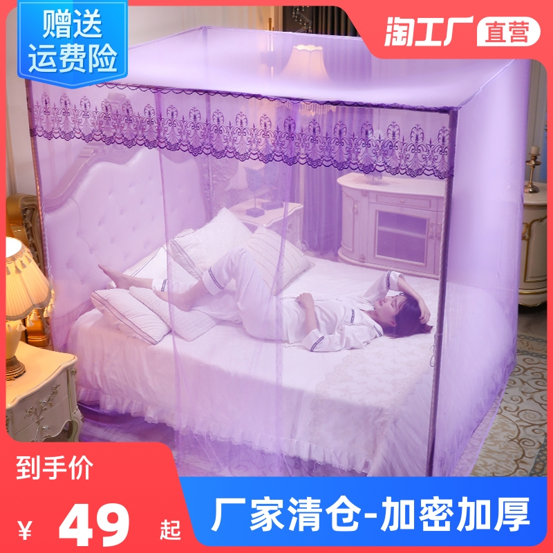 蚊帐单开门家用1.5m1.8m床单双人卧室2m大床落地网红老式文蚊帐子