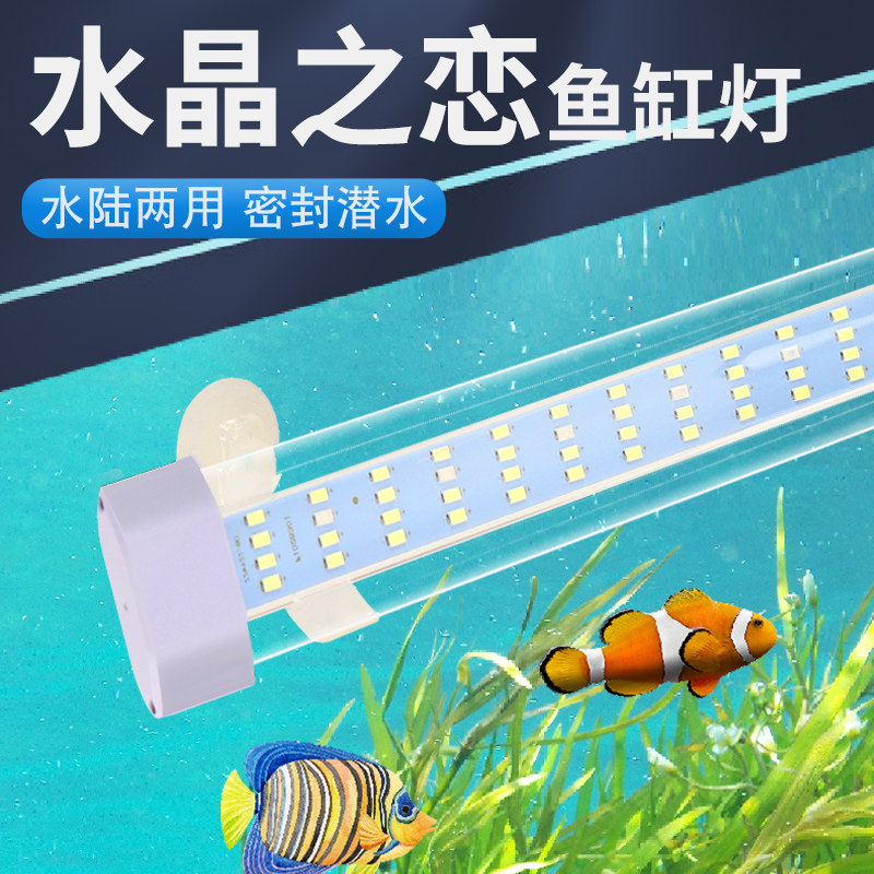 鱼缸潜水灯防水小型led全光谱观赏龟缸水族箱草缸节能水草照明灯