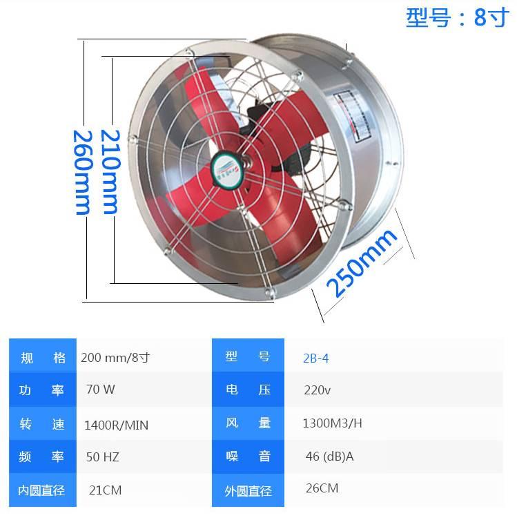 新款新款8寸轴流风n机叶片管道铁风叶叶子换气R式通风叶轮排风扇