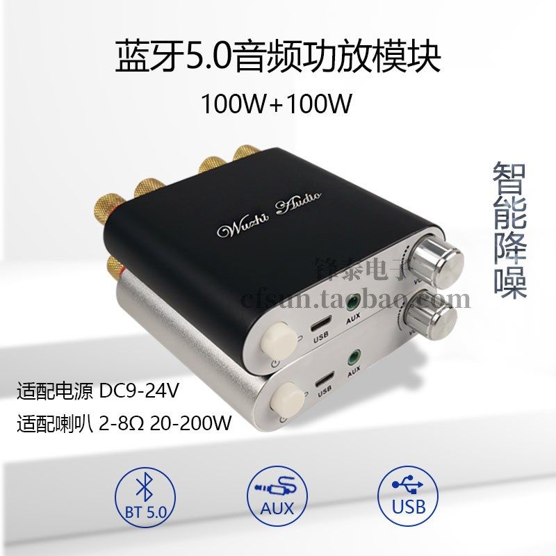 100W+100W蓝牙5.0音频功放板模块2.0双声道立体声铝合金金属外壳,标准件/零部件/工业耗材,输送带/传送带,淘宝优惠券,粉丝福利购,淘宝优惠卷