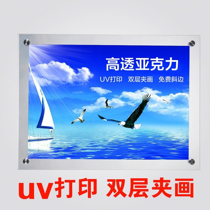 高透明亚克力广告板 有机玻璃展板 双层夹板夹框画框 展示广告牌