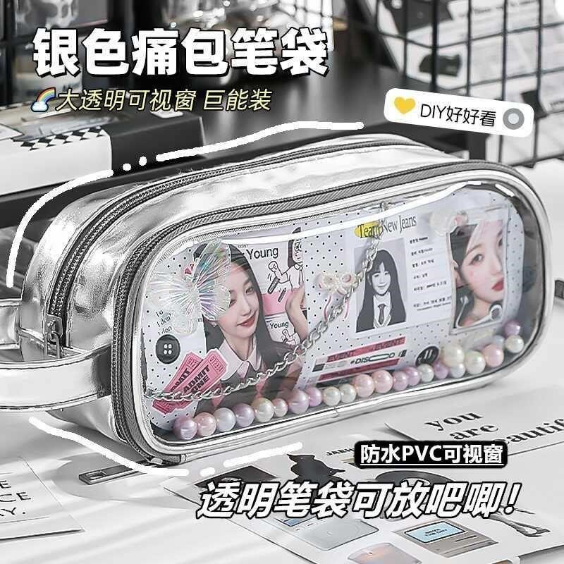 痛包笔袋小众不撞款追星女孩文具袋透明可放小卡吧U唧女款初中女图片